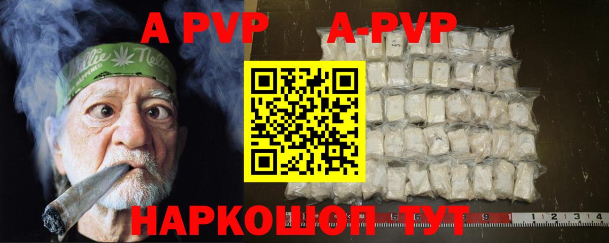 Alpha PVP Crystall Сертолово