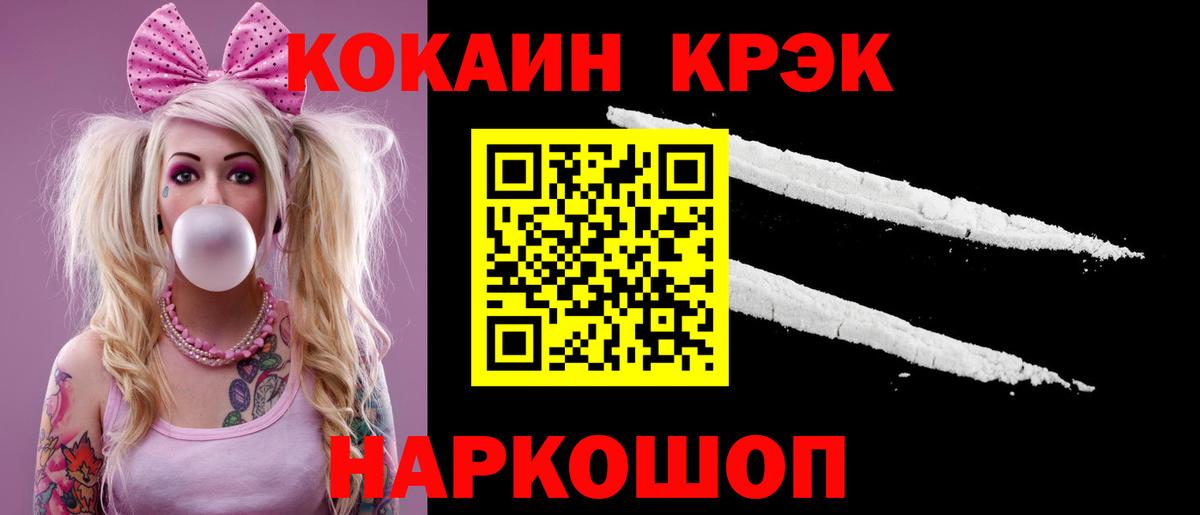 Кокаин Боливия Сертолово