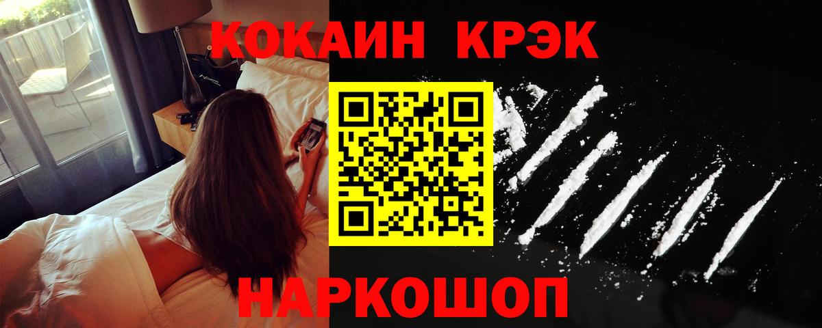 Меф МЯУ МЯУ   ГАШ  ЭКСТАЗИ  МДМА  Меф МЯУ МЯУ  Сертолово  МЕТ  Вход с VPN 