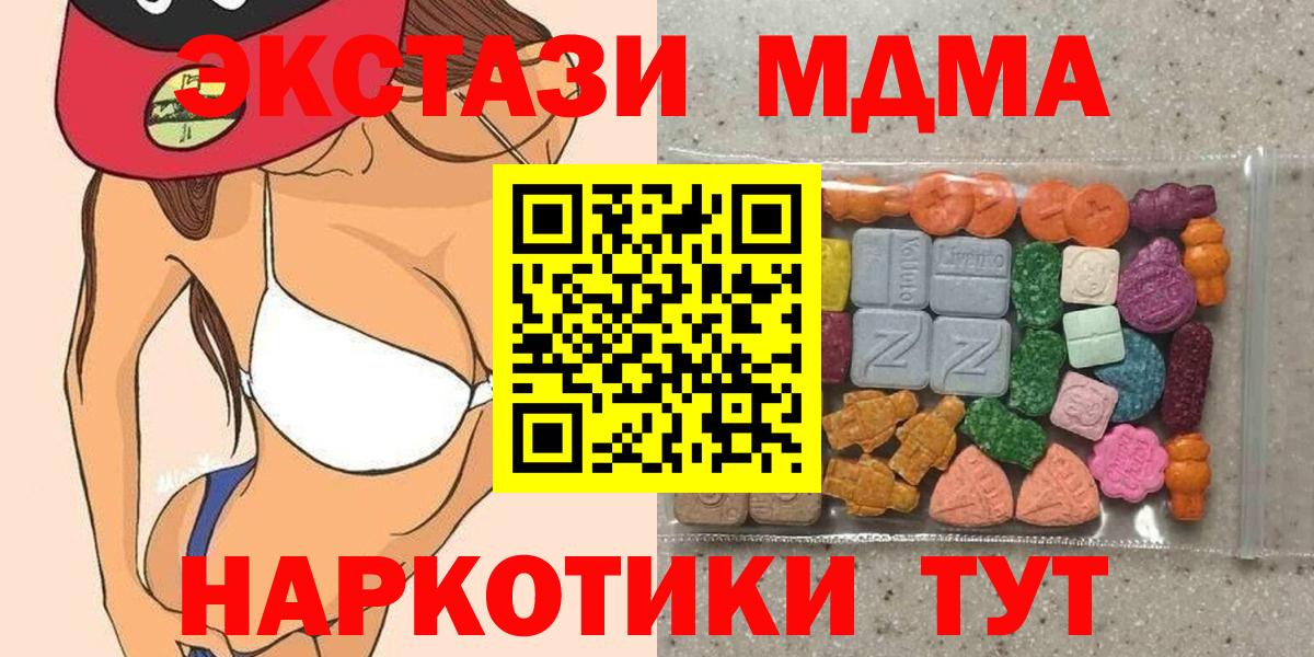 Экстази Cube  Ecstasy круглые  Сертолово  закладки  Вход с VPN 