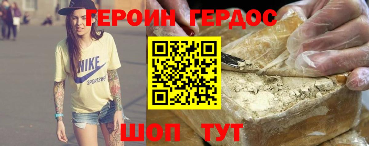 ГЕРОИН  ГЕРОИН белый  Вход с VPN  Сертолово 