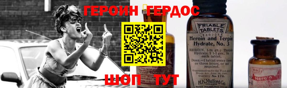 ГЕРОИН Heroin Сертолово
