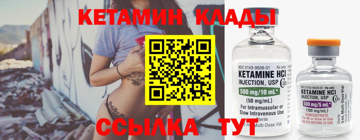Кетамин VHQ  Вход с VPN  MEGA маркетплейс  КЕТАМИН VHQ  Сертолово 