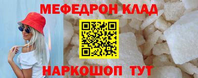 мет Наро-Фоминск