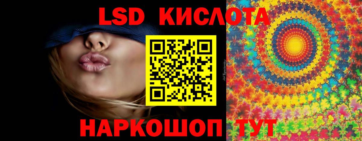Сертолово  ЛСД экстази кислота  hydra ссылки  Вход с VPN  ЛСД экстази ecstasy  Лсд 25 экстази 