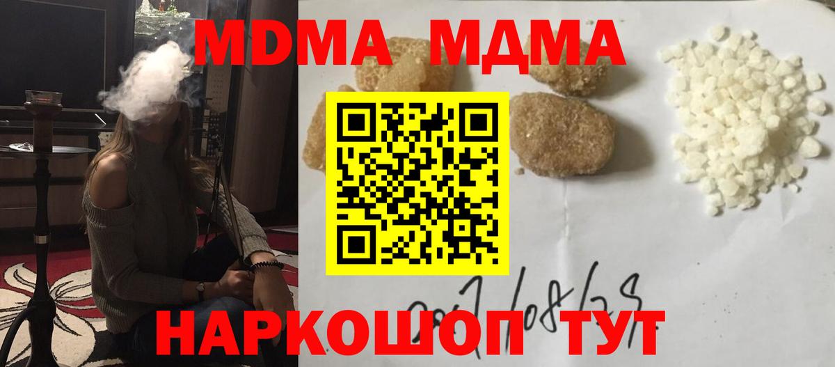 МДМА crystal Сертолово