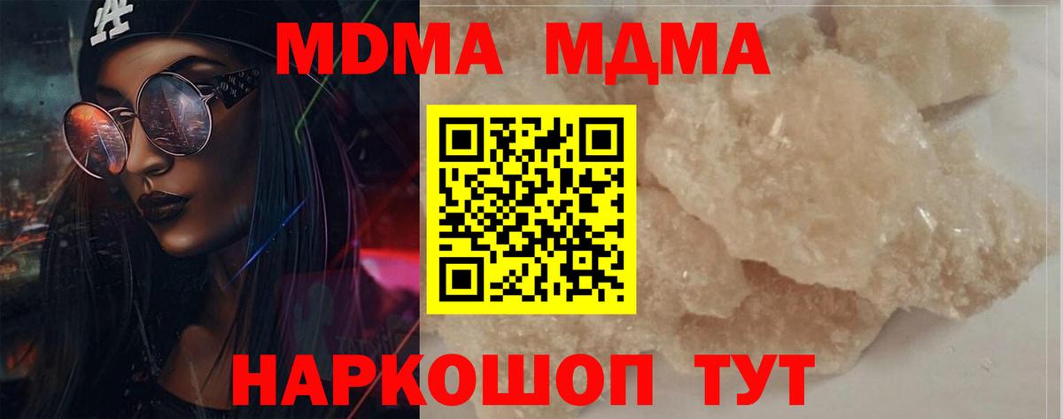 MDMA Molly  Вход с VPN  MDMA  МДМА кристаллы  Сертолово 