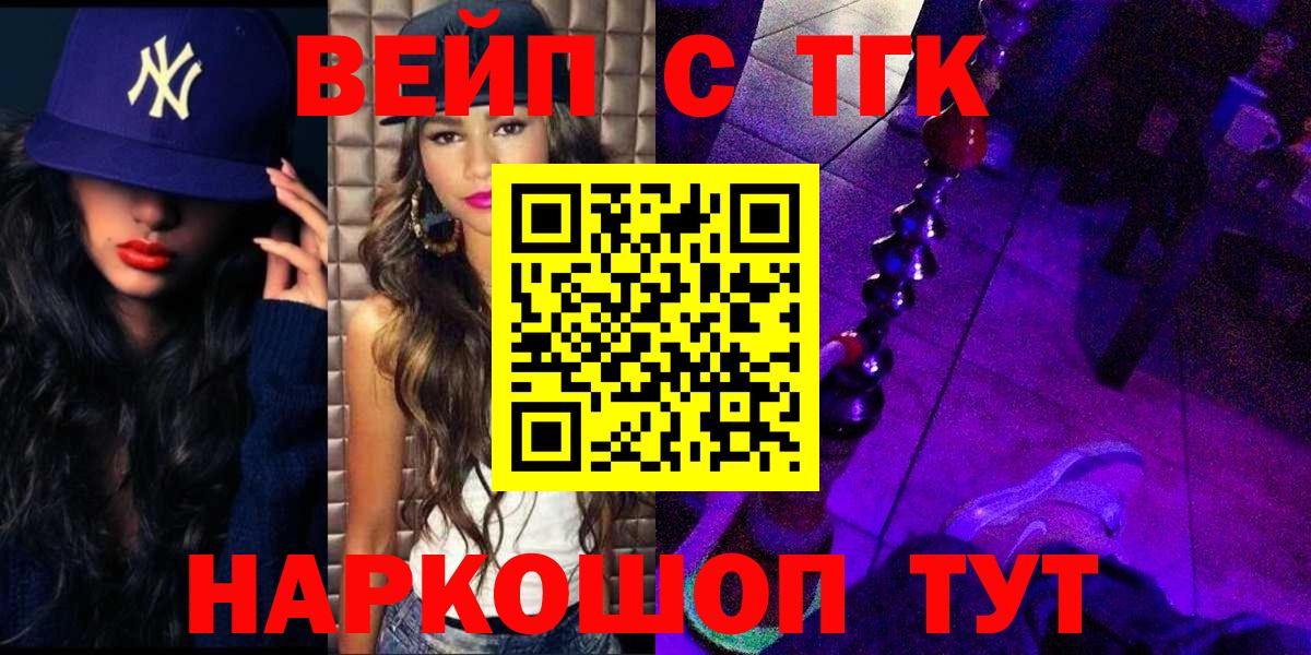 Сертолово  ТГК THC oil  Вход с VPN 